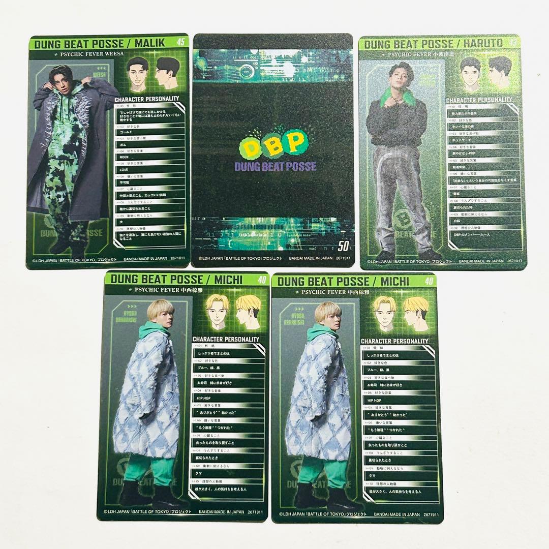 Dung Beat Posse カードセット (バトル・オブ・トーキョー)