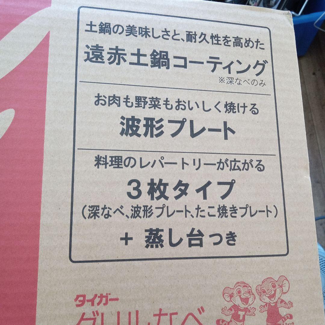 TIGER CQG-B300 T グリルなべ