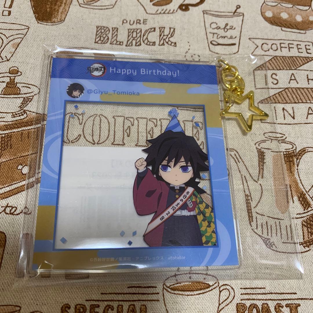 冨岡義勇バースデーグッズ2023 - メルカリ