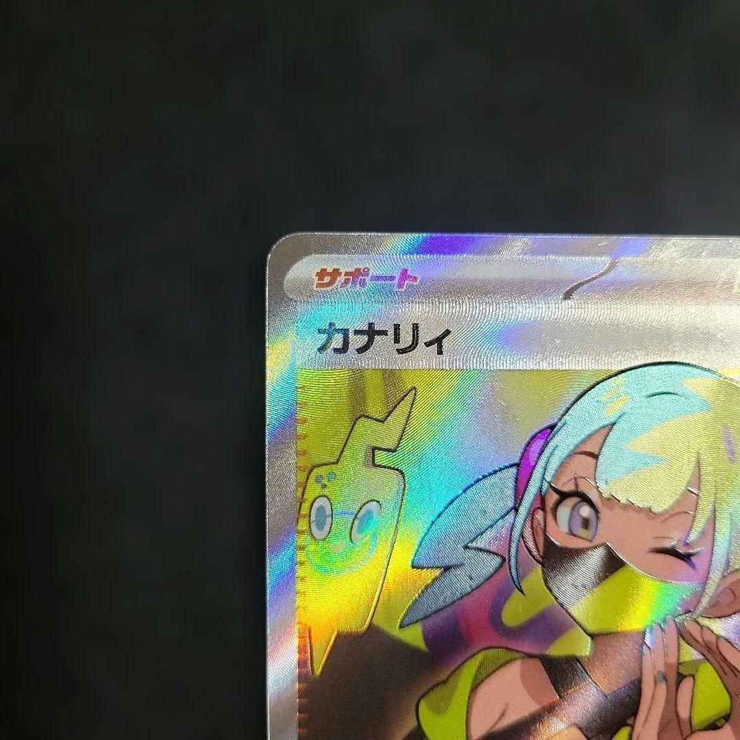 ポケモンカード カナリィ SR - メルカリ