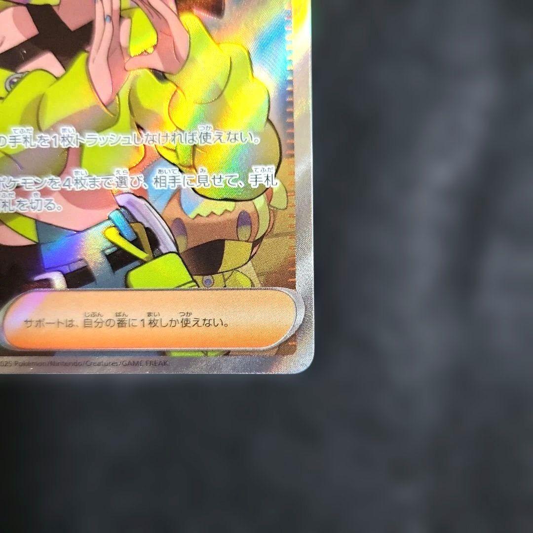 ポケモンカード カナリィ SR - メルカリ