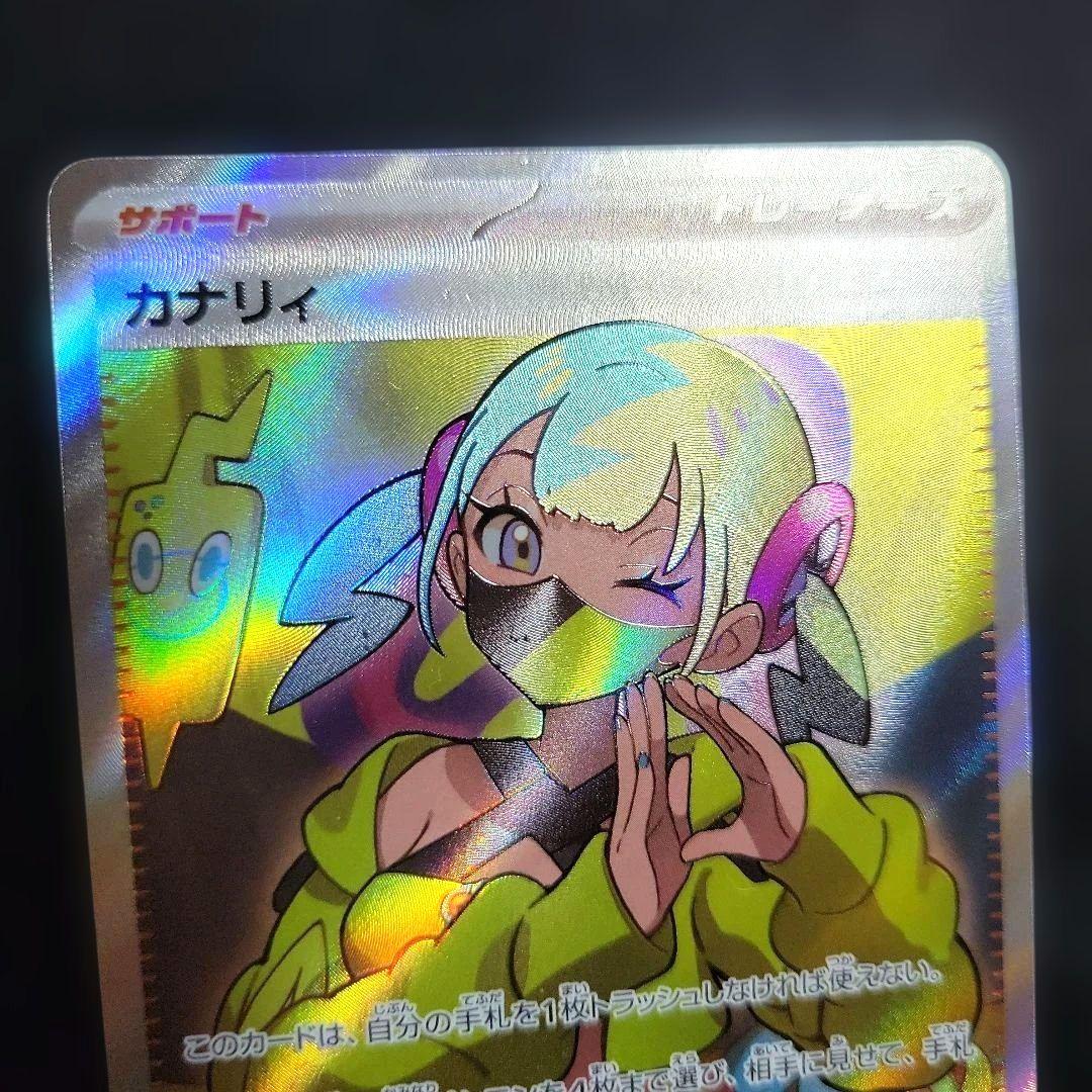 ポケモンカード カナリィ SR - メルカリ