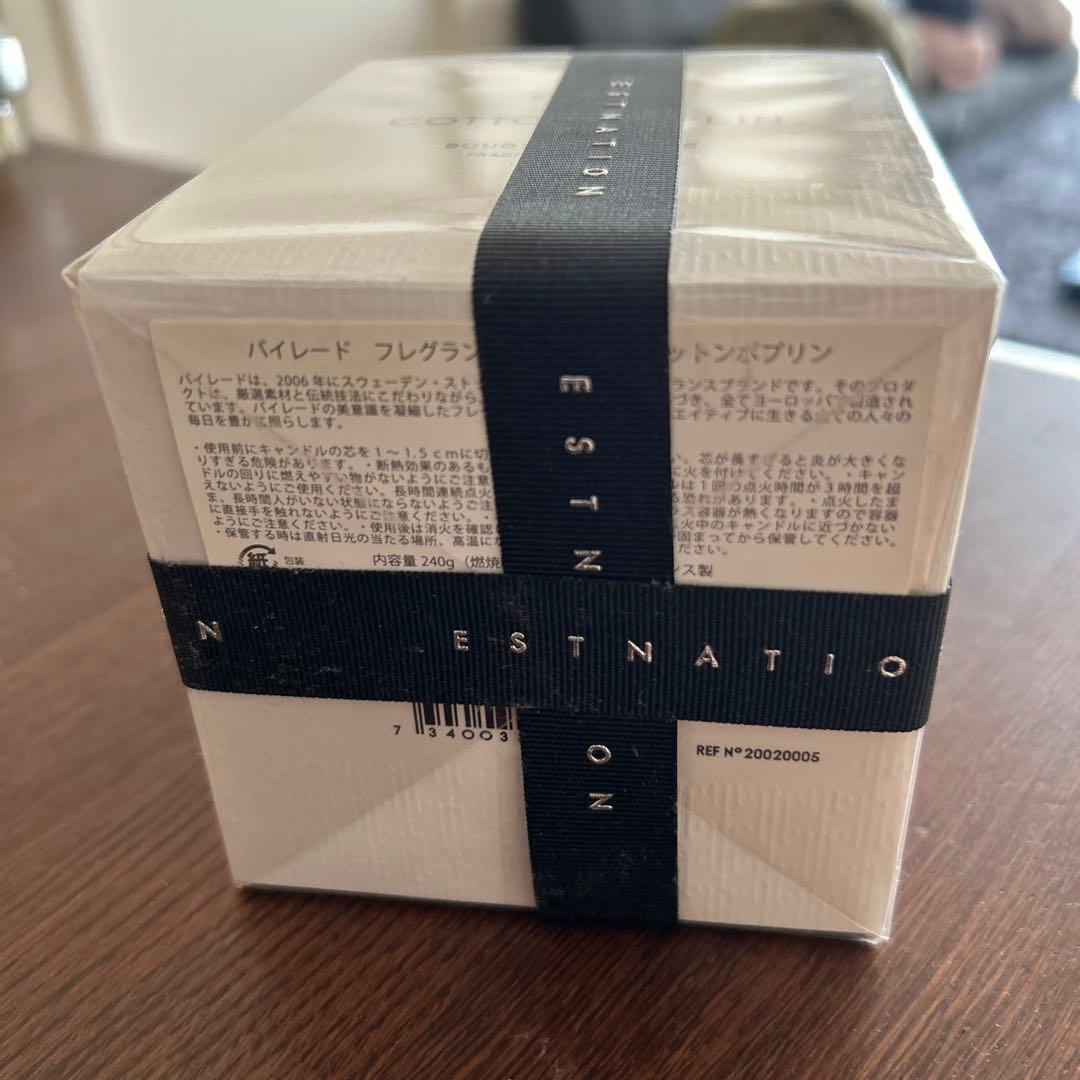 【未使用　頂き物】バイレード BYREDO コットン ポプリン キャンドル