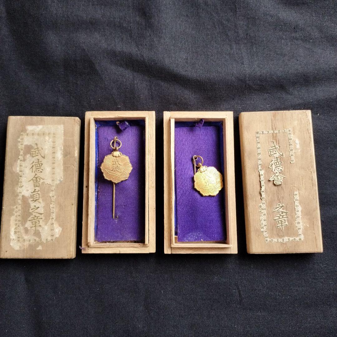 大日本武徳会 木箱入り古いバッジ アンティーク - メルカリ