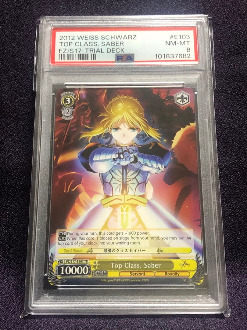 ヴァイス FATE セイバー リリィ プロモ 英語 PSA 連番 - メルカリ