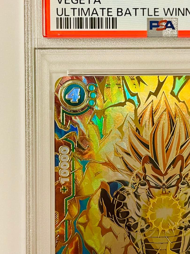 【PSA10】ベジータ　アルティメットバトル　優勝プロモ　アルベジ