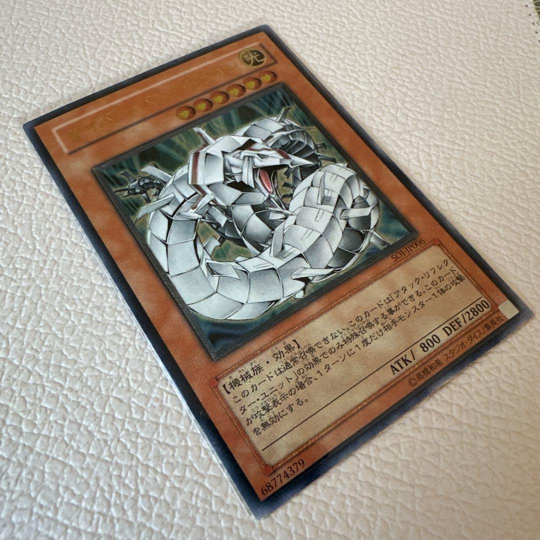 【美品】遊戯王｜サイバー・バリア・ドラゴン｜UR