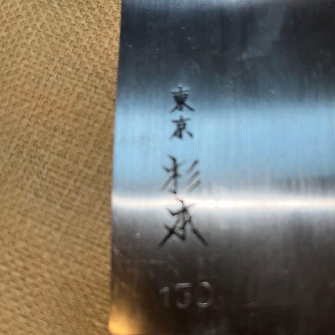 中華包丁　杉本