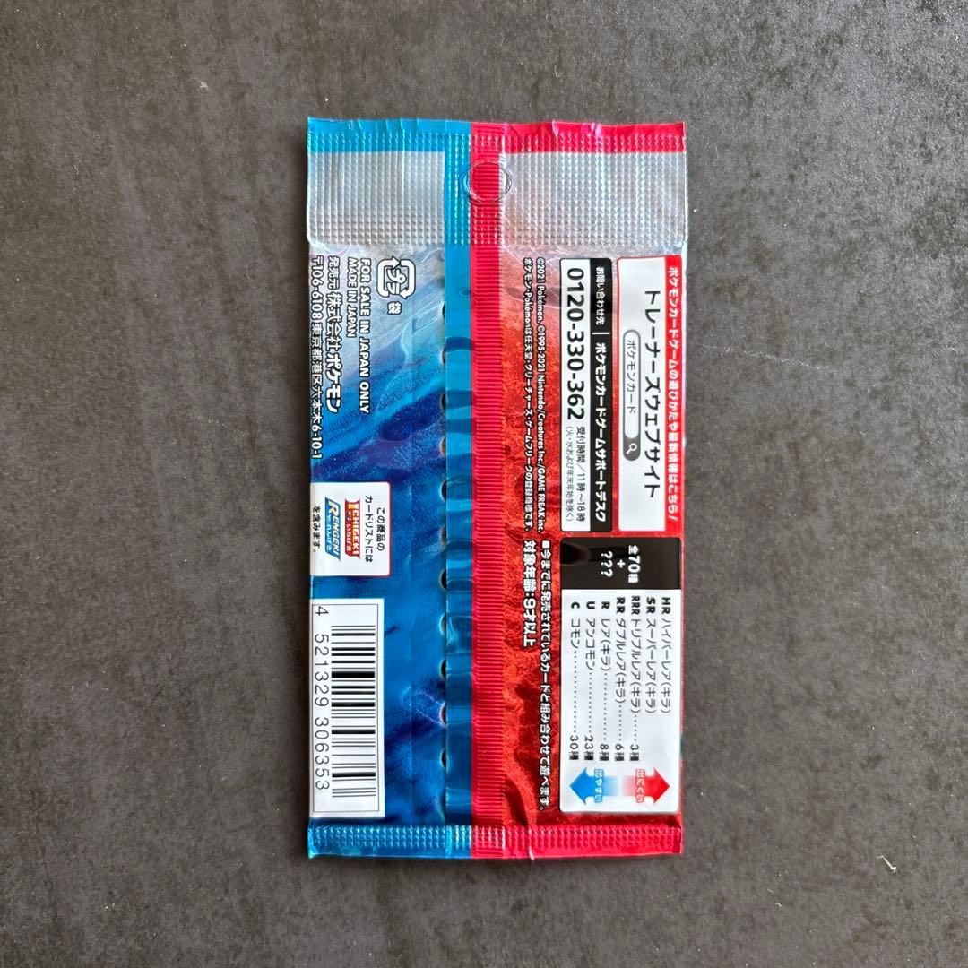 ポケモンカードゲーム 強化拡張パック 双璧のファイター 15パック