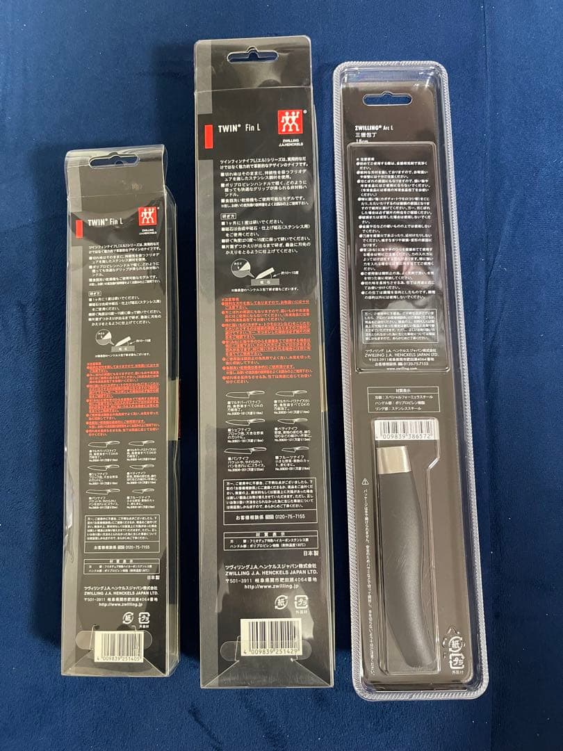 ZWILLING J.A. HENCKELS 包丁 3本セット