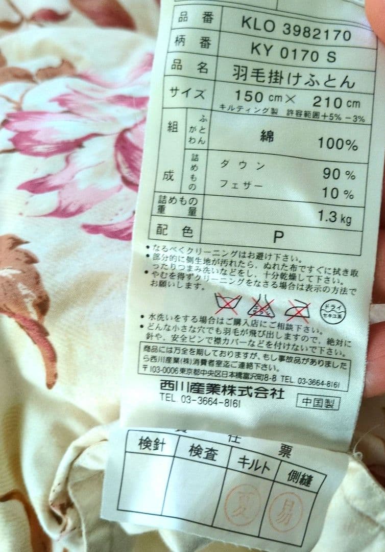 期間限定格安出品　羽毛掛け布団　 150cm x 210cm