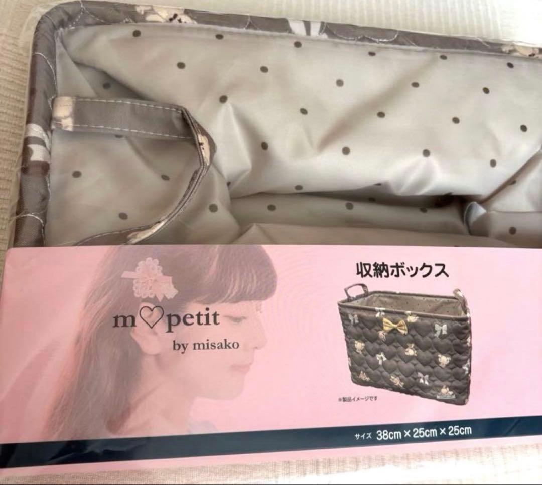 青木美沙子 収納ボックス 全4柄セット キルティング加工 しまむら