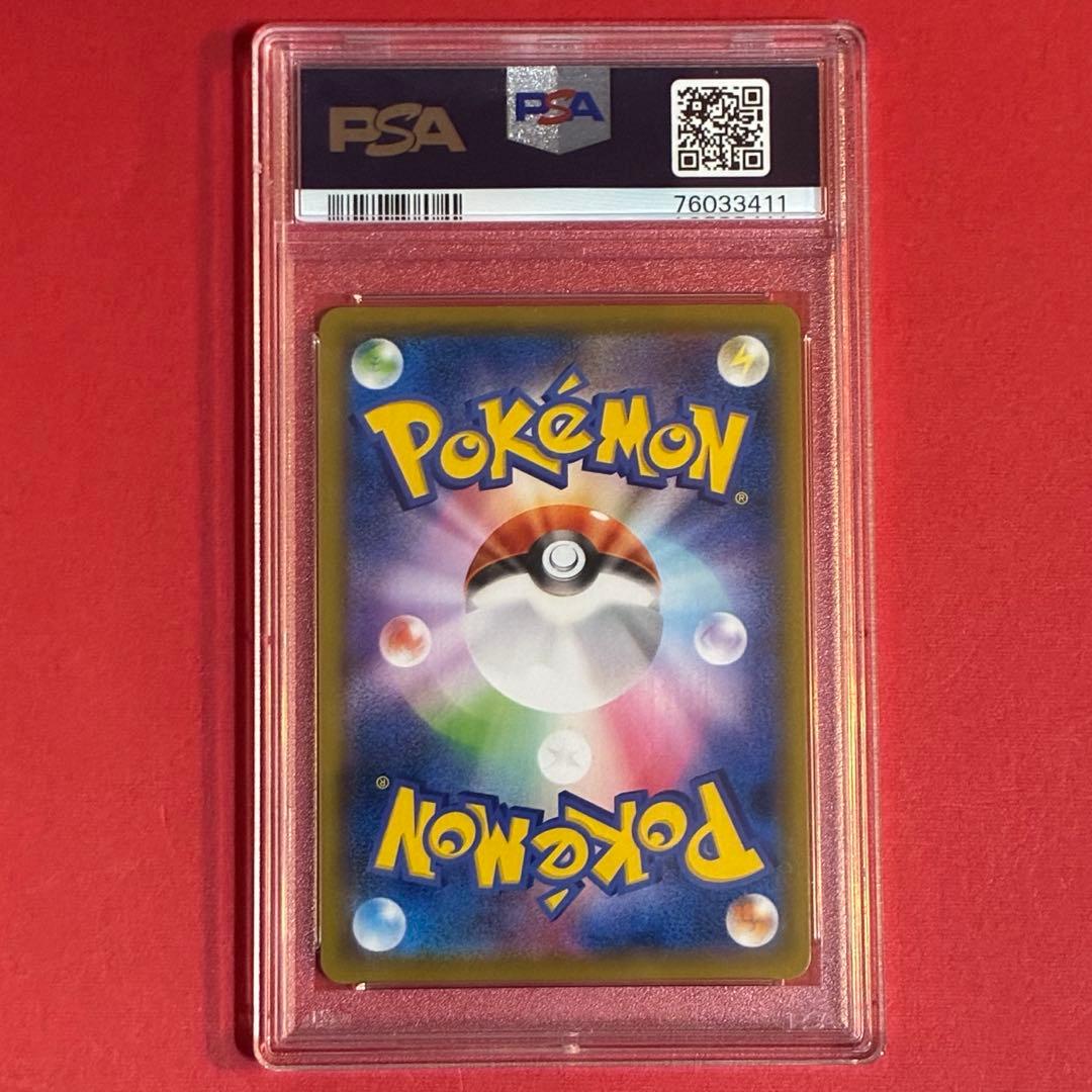 2019 ミミッキュ CHR ポケモン PSA-10