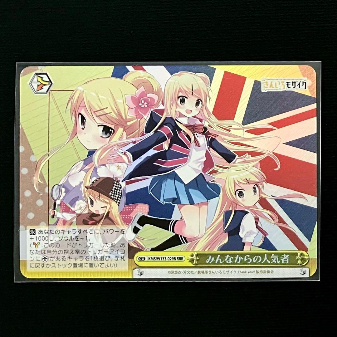 きんいろモザイク 15th Anniversary RRR みんなからの人気者 - メルカリ