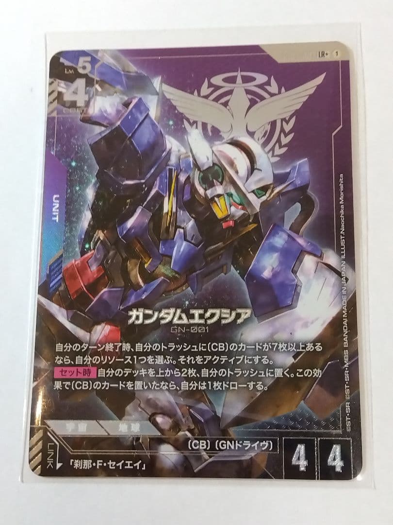 ガンダムエクシア」《パラレル》LR+（レジェンドレア+） ST07 - メルカリ