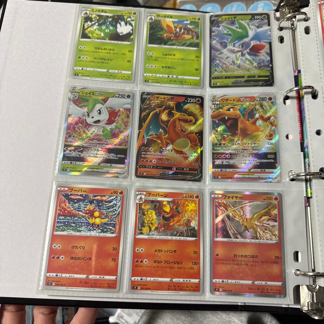 ポケモンカード s9 スターバース まとめ リザードンv sr 他