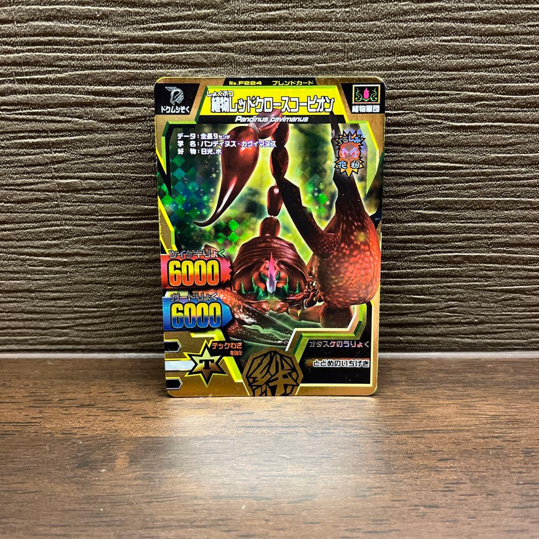 アニマルカイザー フレンドカード 金レア5枚 - メルカリ