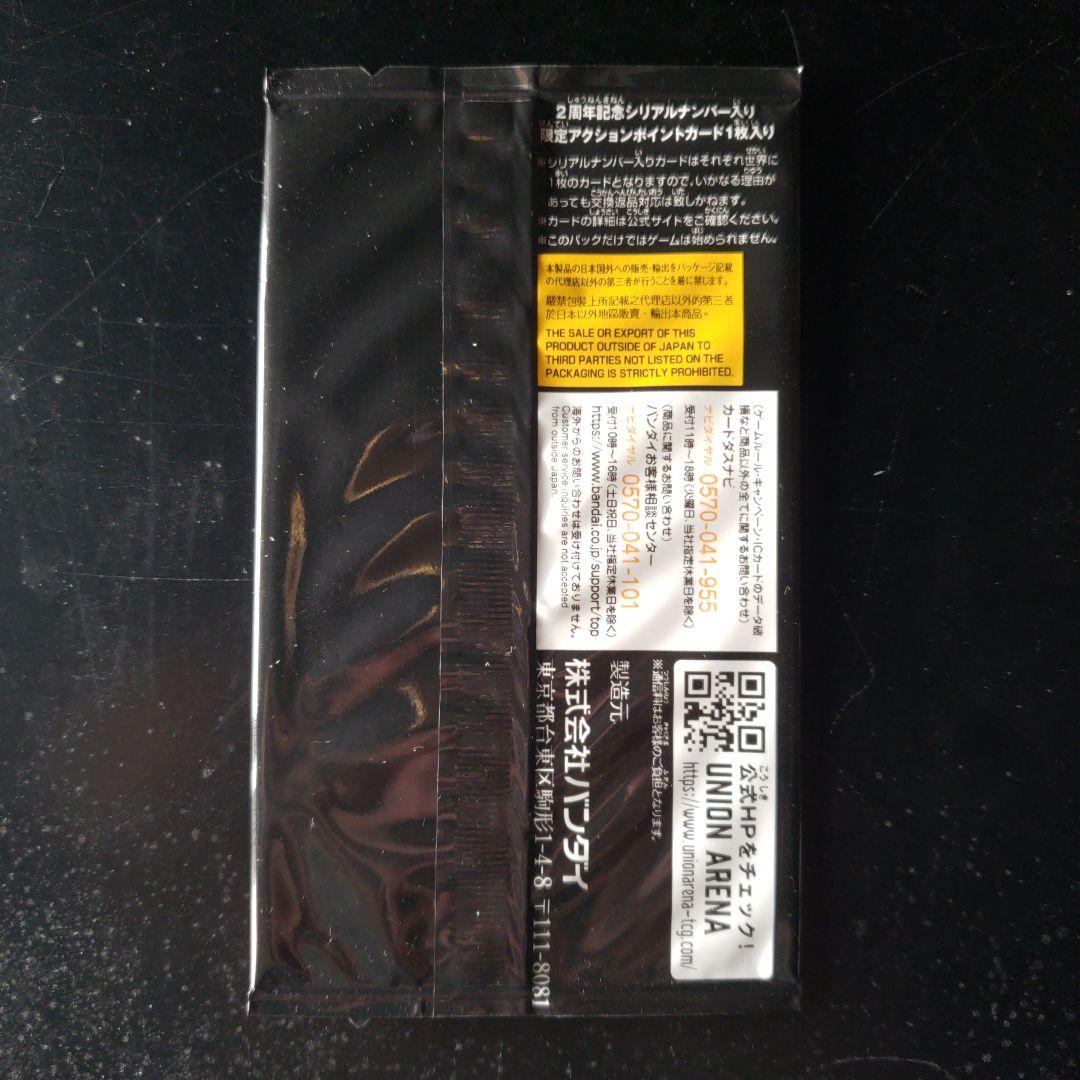 ユニアリ 2周年 アクションポイント シリアル AP - メルカリ