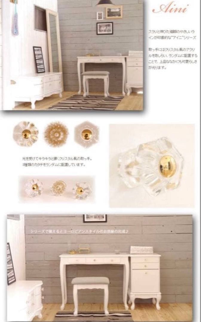 《GART|ガルト》アイニ デスク 机 ドレッサー　ヨーロピアン　ホワイト