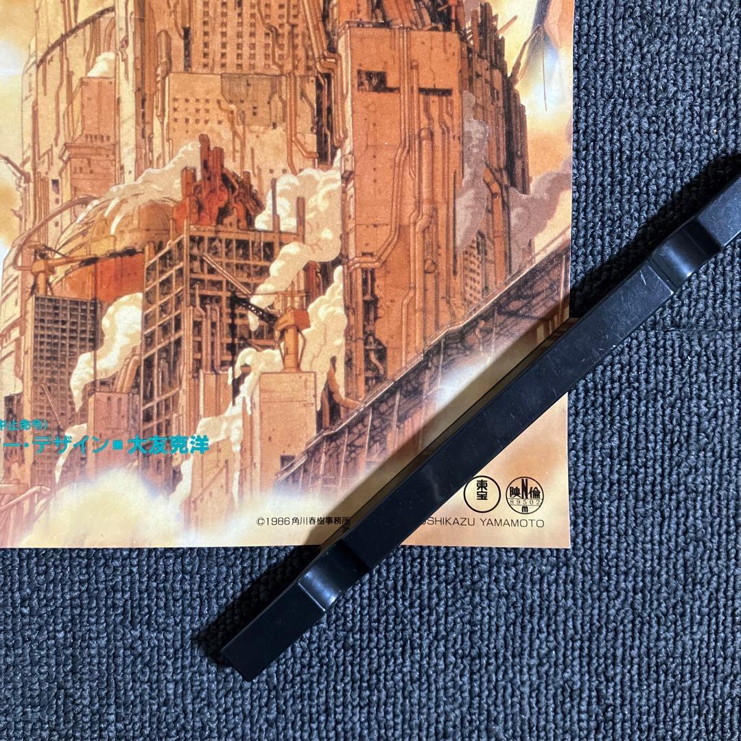 迷宮物語 告知 ポスター アニメ 映画 大友克洋 工事中止命令 AKIRA