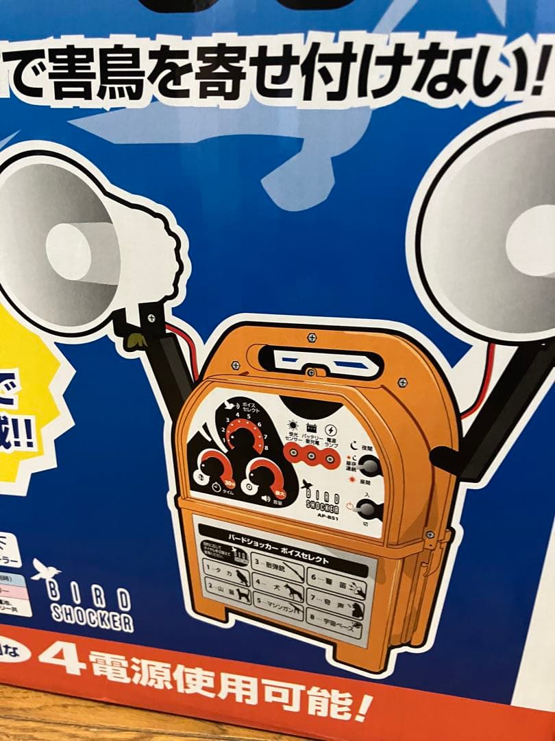 新品 アポロ バードショッカー 電気式爆音器 AP-BS1 - メルカリ
