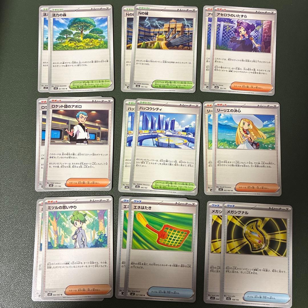 メガドリームex リーリエの決心 アセロラのいたずら ロケット団の