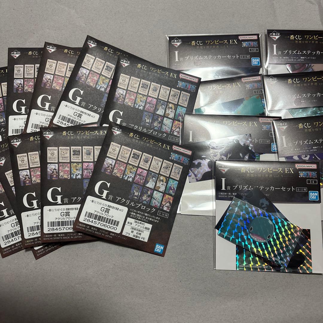一番くじ ワンピース EX 悪魔を宿す者達 vol.3 セット