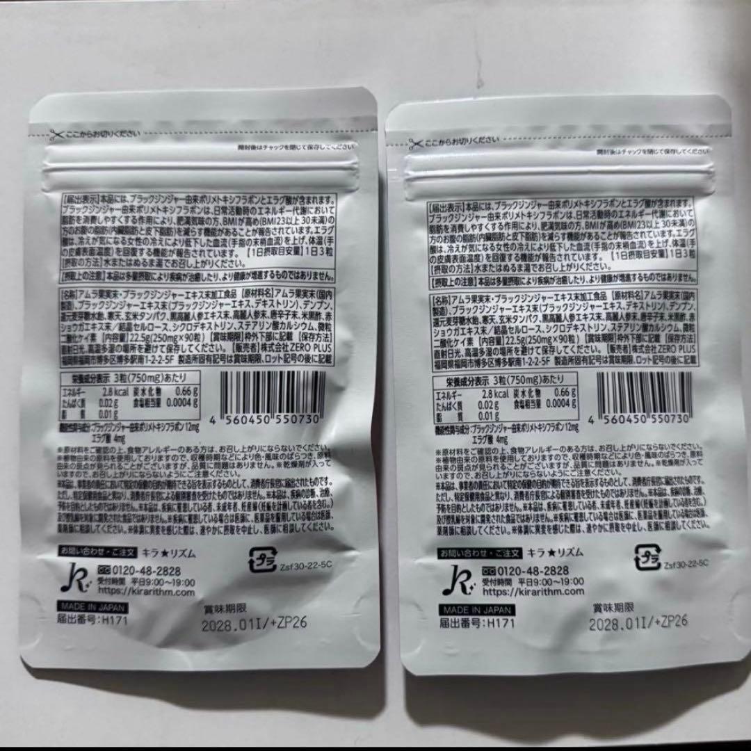 SLILIN F ダイエットサプリ 90粒入り2袋セット