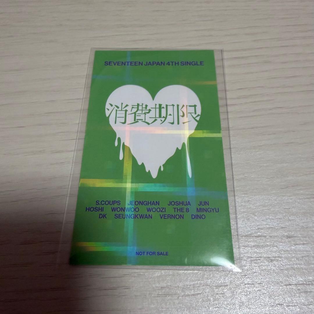 SEVENTEEN エスクプス 消費期限 タワレコ ラキドロ - メルカリ