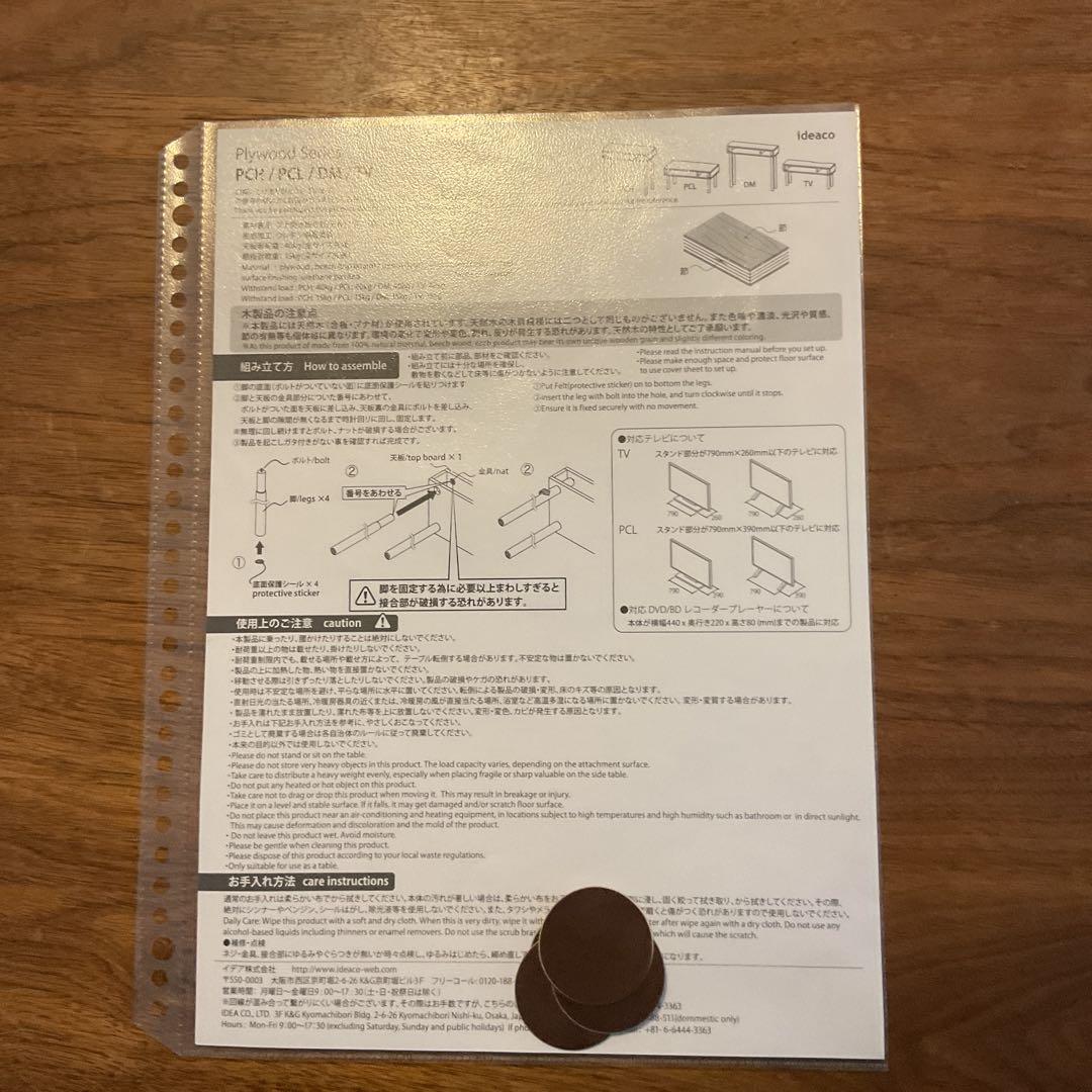 『値下げしました』ideaco イデアコ　PCH　スリムデスク　学習机