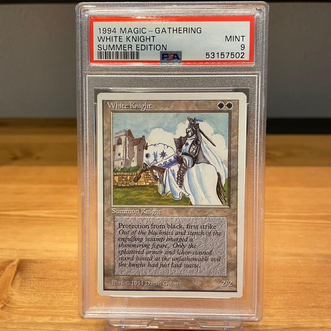 [summer magic]白騎士/White Knight サマー Edgar