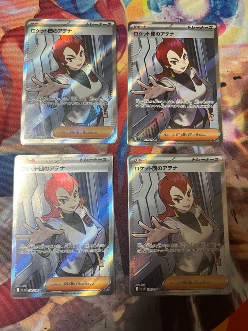 ロケット団のサポートsr　まとめ15枚セット