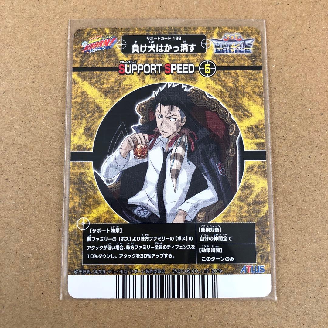 家庭教師ヒットマンREBORN！ サザンクロスバトル ザンザス R - メルカリ