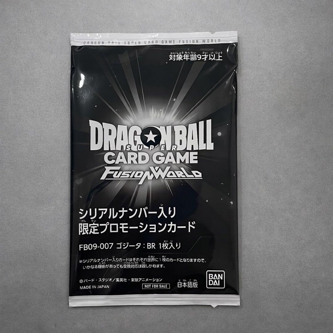 ゴジータ:br 未開封 シリアル フュージョンワールド - メルカリ