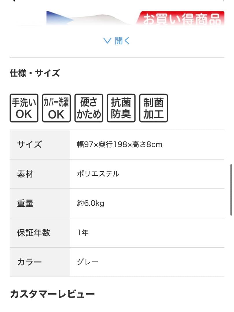 ニトリ　Nブレス　プラスエア　シングル　敷布団【直接お取引も可能です！】