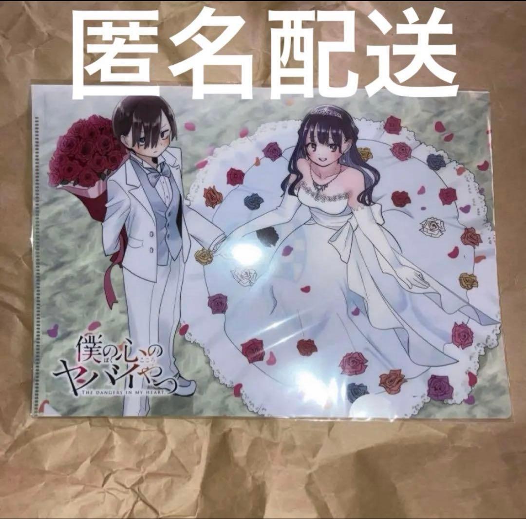 僕の心のヤバイやつ クリアファイル コミケ C104 秋田書店 アフター