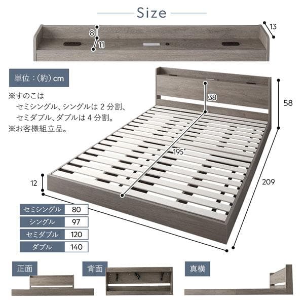ベッド シングル ベッドフレームのみ ホワイト 宮付 すのこ ローベッド