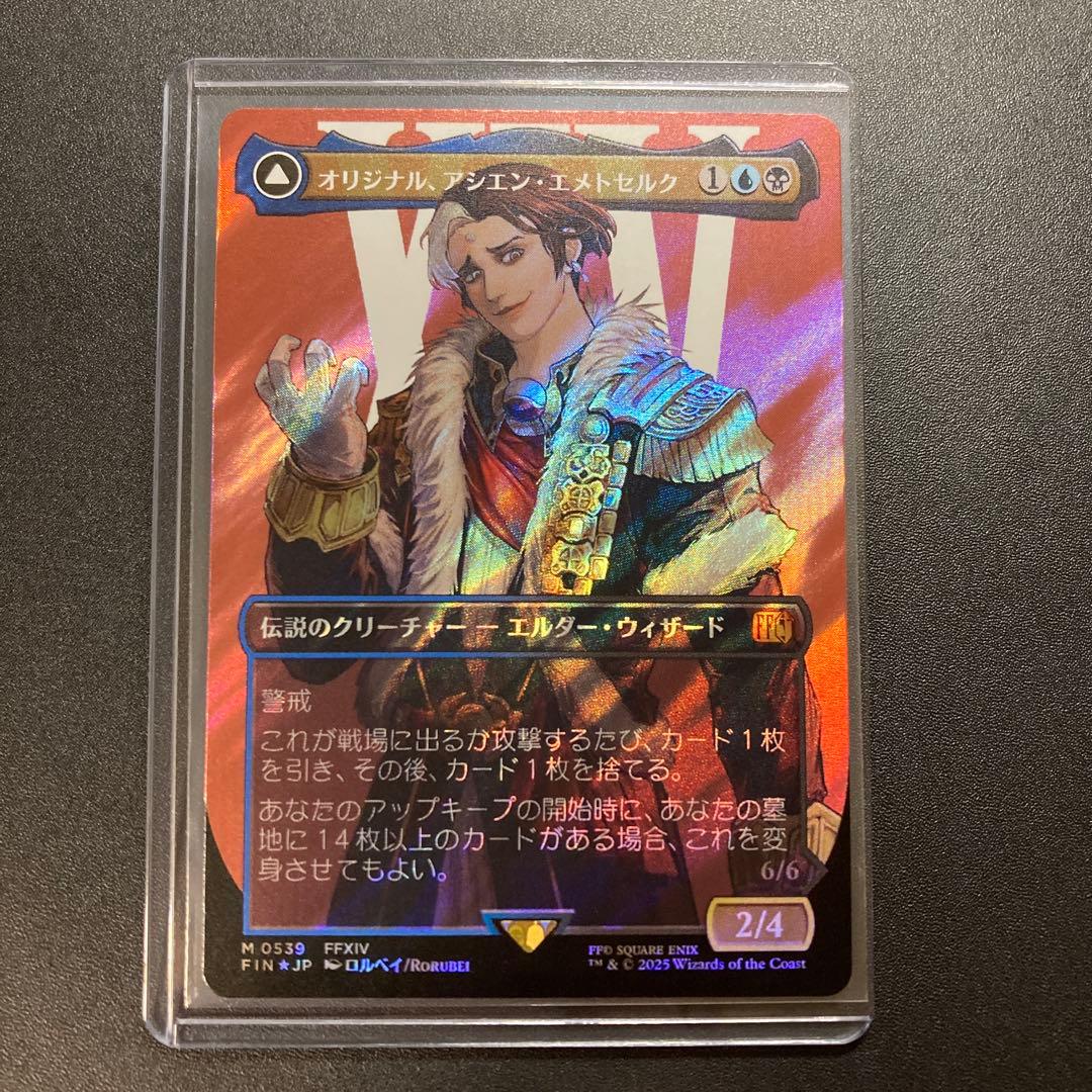 MTG FF オリジナル、アシエン・エメトセルク サージfoil 神話レア
