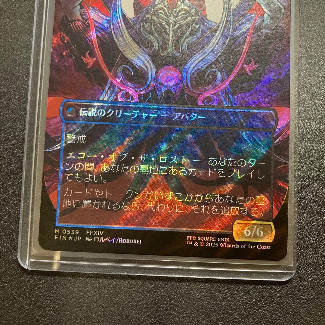 MTG FF オリジナル、アシエン・エメトセルク サージfoil 神話レア