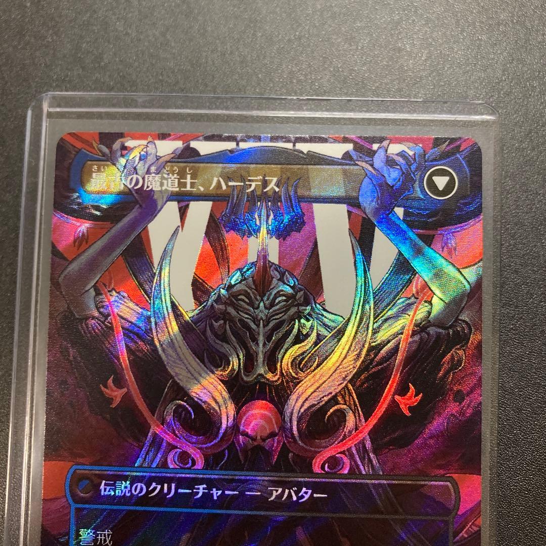 MTG FF オリジナル、アシエン・エメトセルク サージfoil 神話レア