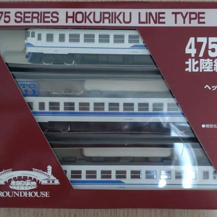 新品】KATO 475系 北陸色 3両セット - メルカリ