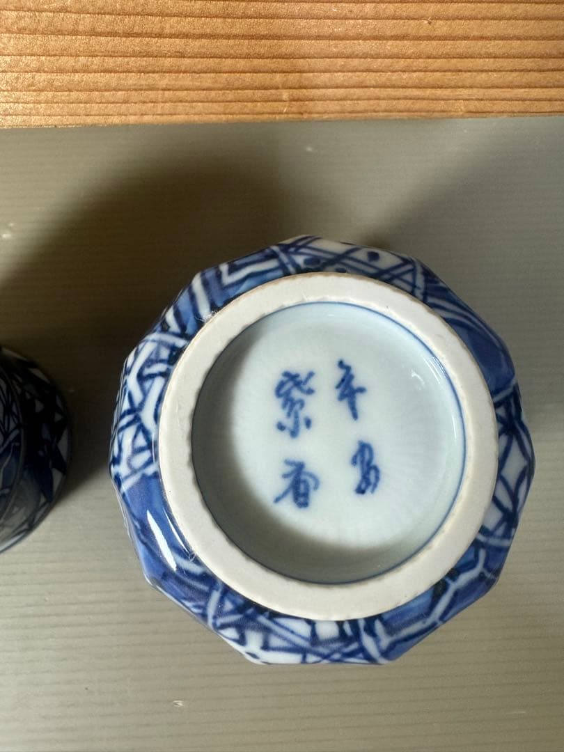 2453 清水焼 平安紫香 染付 青華祥瑞蘭 湯呑 2客 未使用 - メルカリ