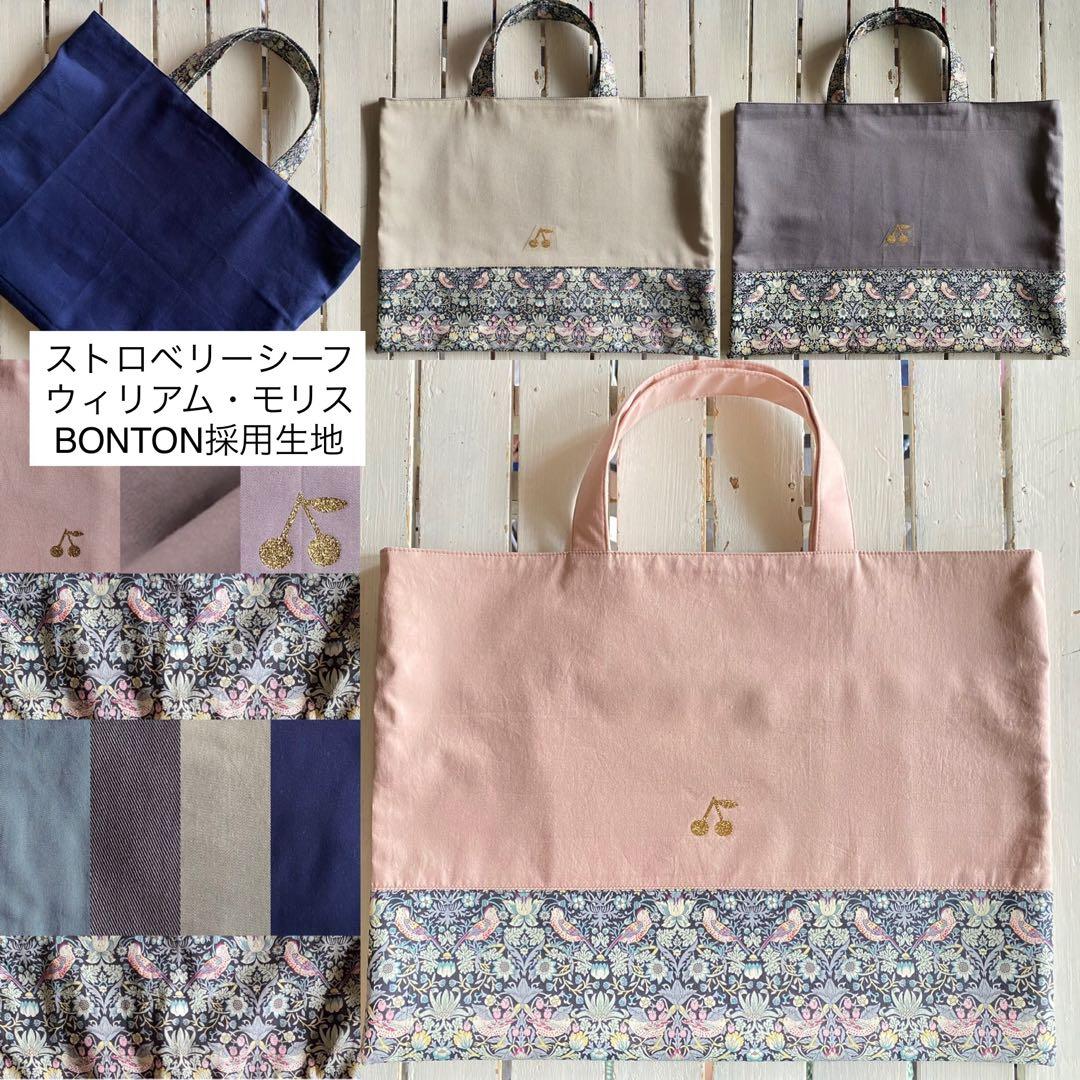 【女の子用】リバティプリント使用×さくらんぼワッペンレッスンバッグ他オーダー