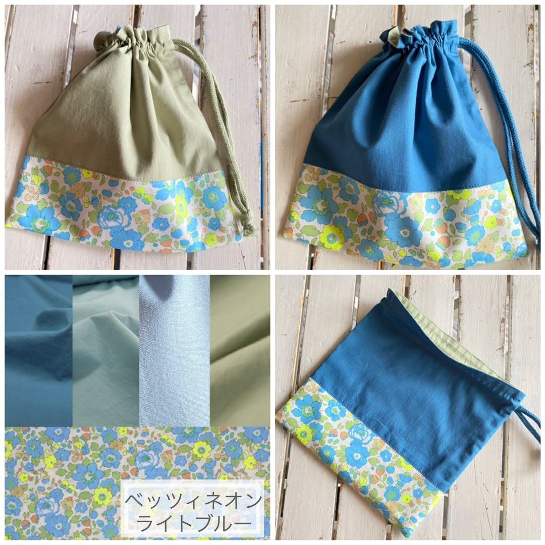 【女の子用】リバティプリント使用×さくらんぼワッペンレッスンバッグ他オーダー