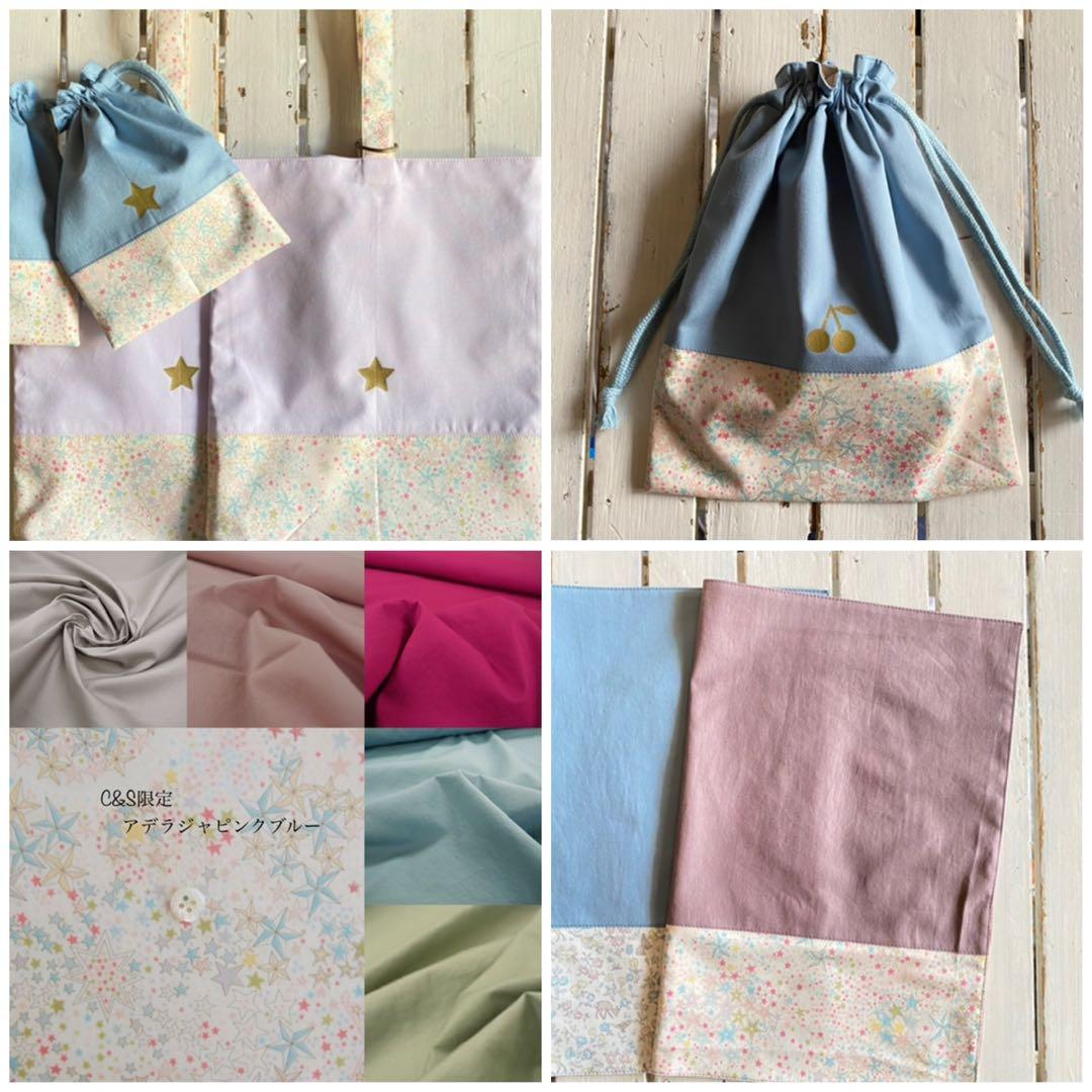 【女の子用】リバティプリント使用×さくらんぼワッペンレッスンバッグ他オーダー