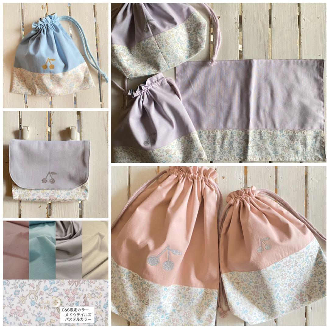 【女の子用】リバティプリント使用×さくらんぼワッペンレッスンバッグ他オーダー