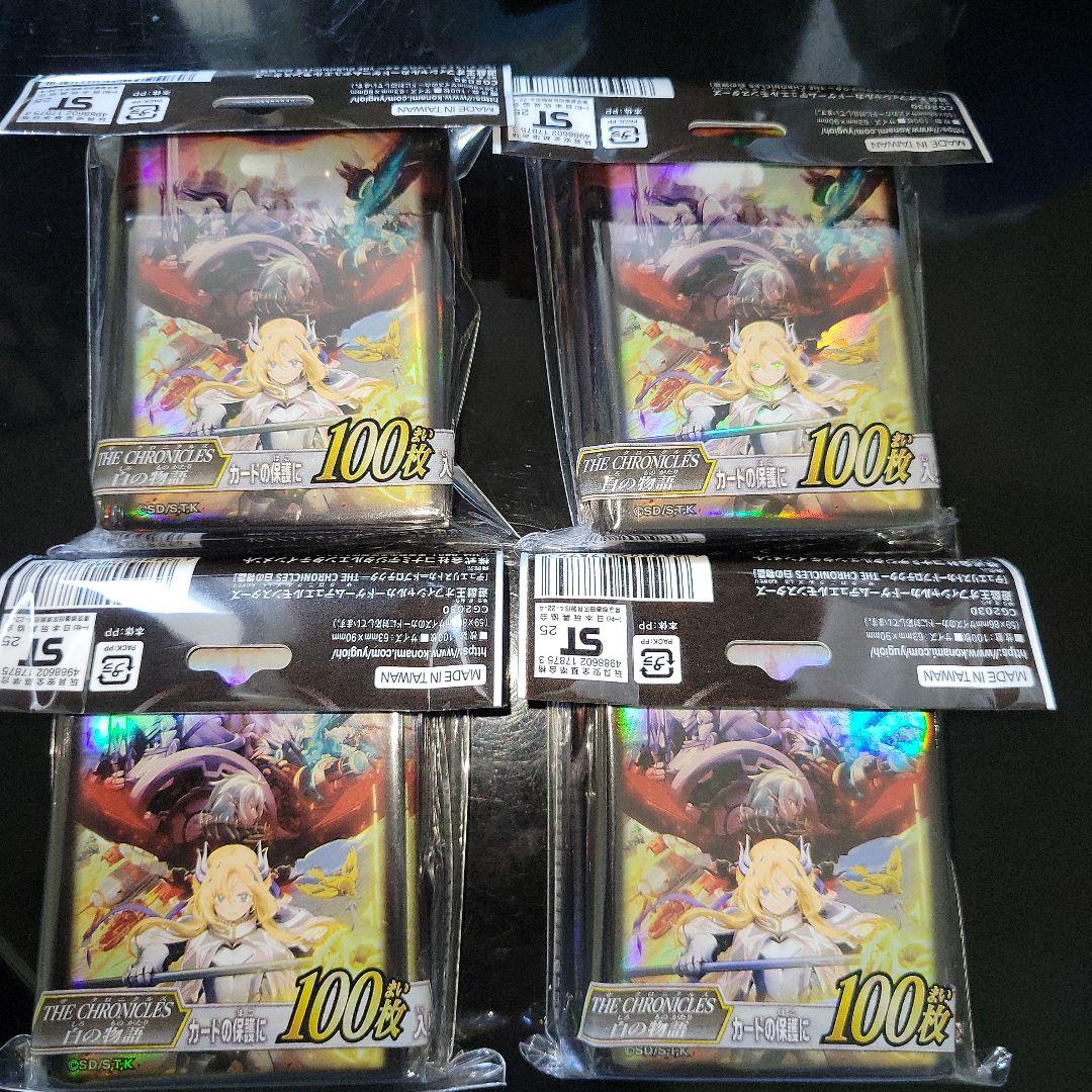 遊戯王 烙印 スリーブ 白の物語 エクレシア アルバス 未開封