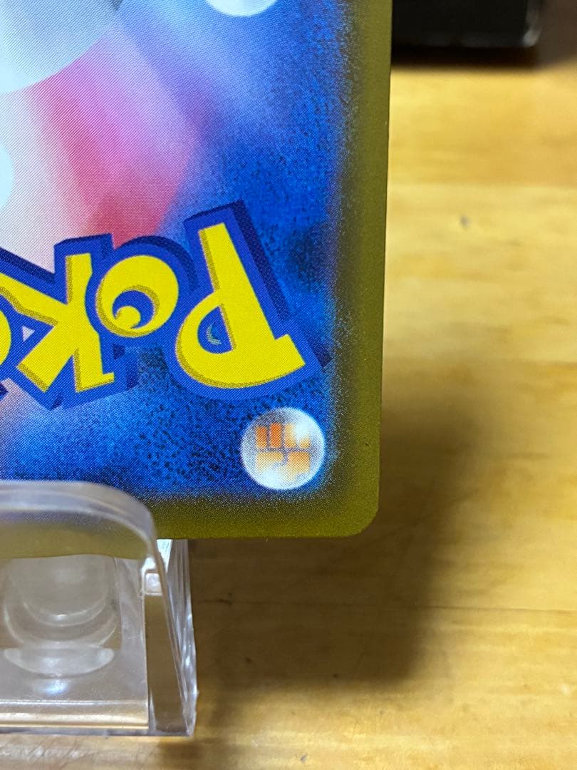 断*o様 ポケモンカード　メガカイリューex ma 中国語箔押しエラーカード