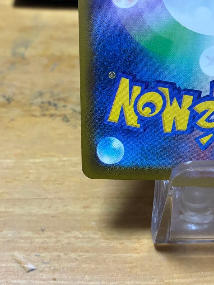 断*o様 ポケモンカード　メガカイリューex ma 中国語箔押しエラーカード