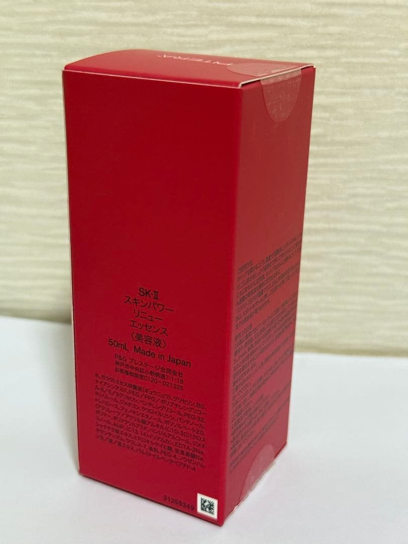 新品 SK-II スキンパワー リニューエッセンス 50mL